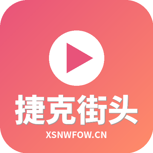 捷克街头